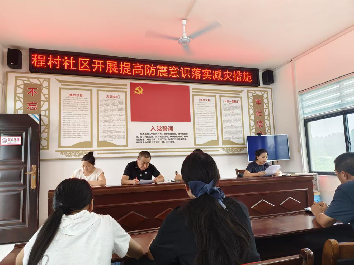 防震减灾2.png