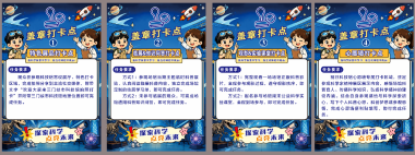 科普月2.png