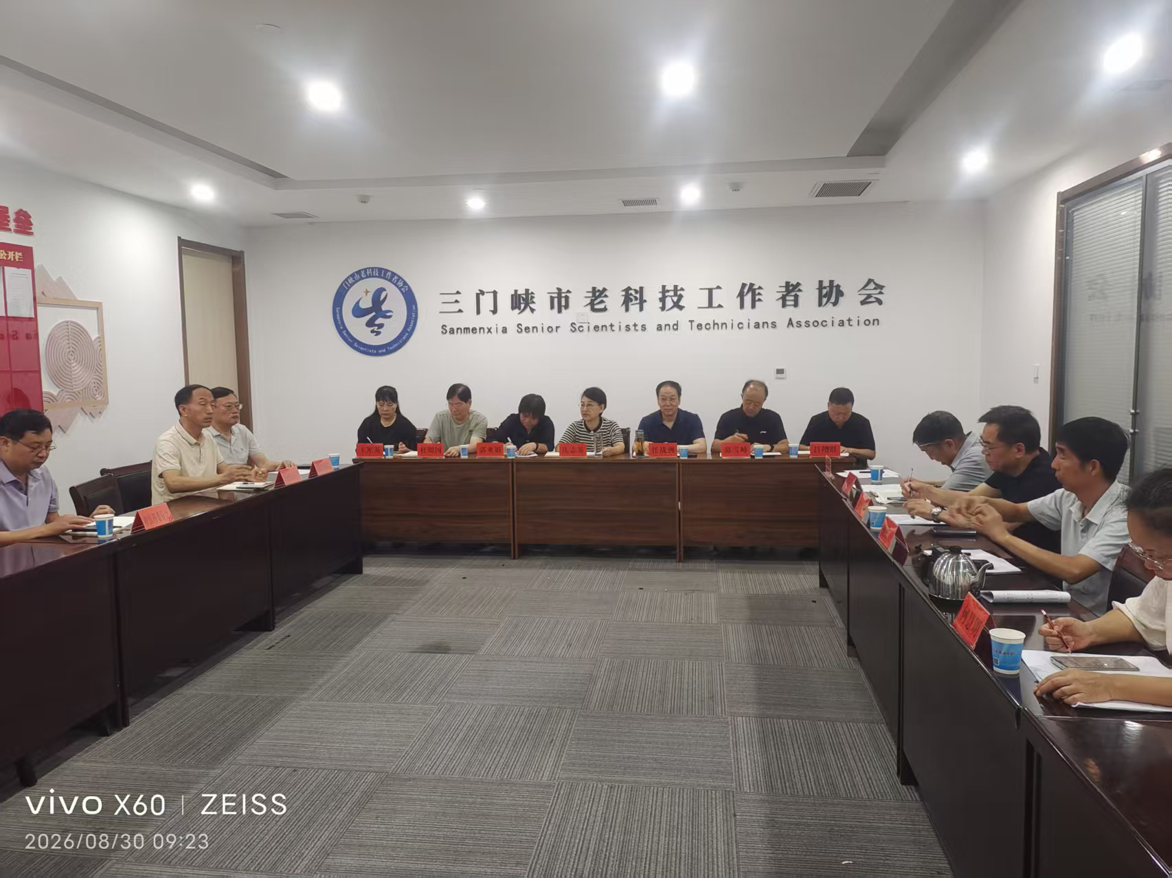 老科协.png