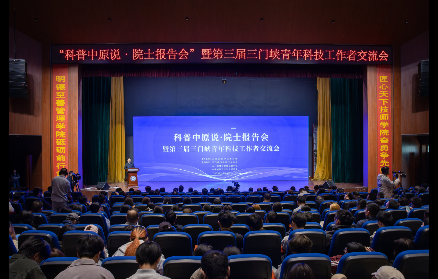 院士报告会1.png